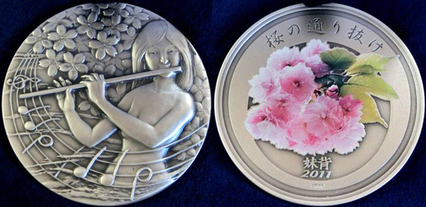 平成23年桜の通り抜け記念メダルや貨幣セットの価値と買取価格 
